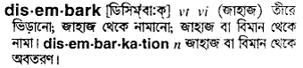 disembark Meaning in Bangla Academy Dictionary