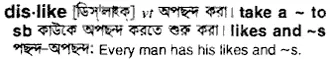 dislike Meaning in Bangla Academy Dictionary