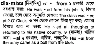 dismiss Meaning in Bangla Academy Dictionary