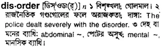 disorder Meaning in Bangla Academy Dictionary