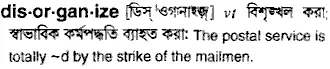 disorganize Meaning in Bangla Academy Dictionary