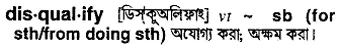 disqualify Meaning in Bangla Academy Dictionary