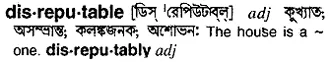 disreputable Meaning in Bangla Academy Dictionary