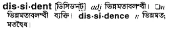 dissident Meaning in Bangla Academy Dictionary