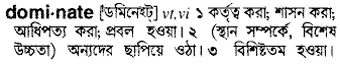 dominate Meaning in Bangla Academy Dictionary