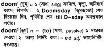 doom Meaning in Bangla Academy Dictionary