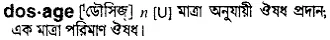 dosage Meaning in Bangla Academy Dictionary