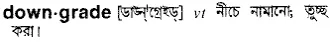 downgrade Meaning in Bangla Academy Dictionary