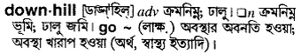 downhill Meaning in Bangla Academy Dictionary