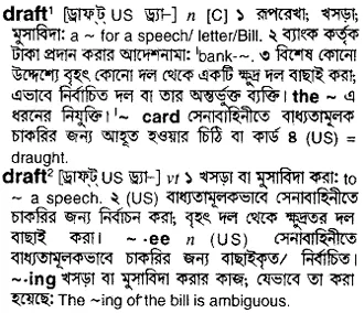 draft Meaning in Bangla Academy Dictionary