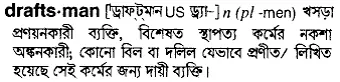 draftsman Meaning in Bangla Academy Dictionary