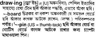 drawing Meaning in Bangla Academy Dictionary