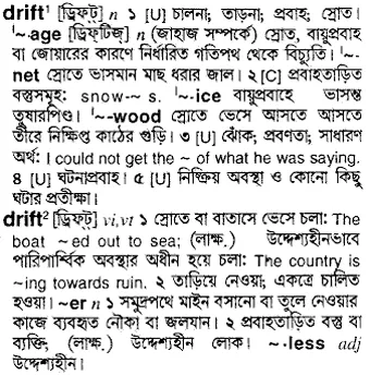 drift Meaning in Bangla Academy Dictionary