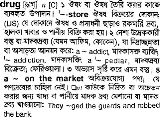 drug Meaning in Bangla Academy Dictionary