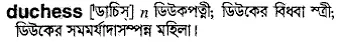 duchess Meaning in Bangla Academy Dictionary