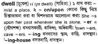 dwell Meaning in Bangla Academy Dictionary