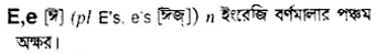 e Meaning in Bangla Academy Dictionary