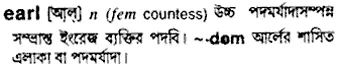 earl Meaning in Bangla Academy Dictionary