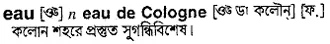 eau-de-cologne Meaning in Bangla Academy Dictionary