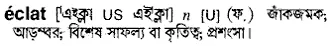 eclat Meaning in Bangla Academy Dictionary