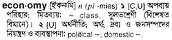 economy Meaning in Bangla Academy Dictionary