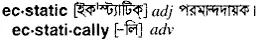 ecstatic Meaning in Bangla Academy Dictionary