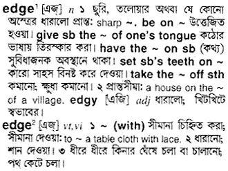 edge Meaning in Bangla Academy Dictionary