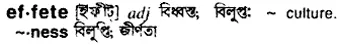 effete Meaning in Bangla Academy Dictionary