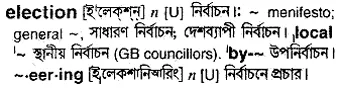 election Meaning in Bangla Academy Dictionary