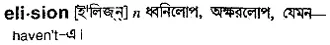 elision Meaning in Bangla Academy Dictionary