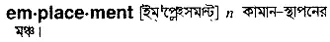 emplacement Meaning in Bangla Academy Dictionary