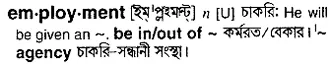 employment Meaning in Bangla Academy Dictionary