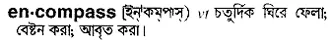 encompass Meaning in Bangla Academy Dictionary