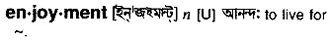 enjoyment Meaning in Bangla Academy Dictionary