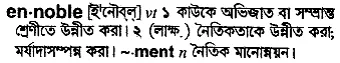 ennoble Meaning in Bangla Academy Dictionary