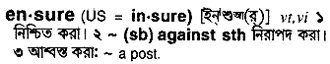ensure Meaning in Bangla Academy Dictionary