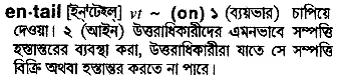 entail Meaning in Bangla Academy Dictionary