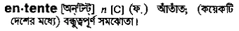 entente Meaning in Bangla Academy Dictionary