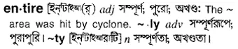 entire Meaning in Bangla Academy Dictionary