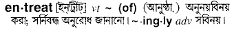 entreat Meaning in Bangla Academy Dictionary