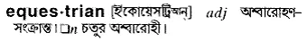 equestrian Meaning in Bangla Academy Dictionary