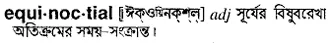 equinoctial Meaning in Bangla Academy Dictionary