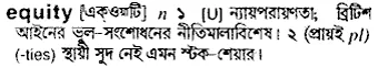 equity Meaning in Bangla Academy Dictionary