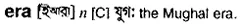 era Meaning in Bangla Academy Dictionary