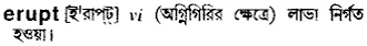 erupt Meaning in Bangla Academy Dictionary