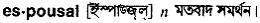 espousal Meaning in Bangla Academy Dictionary