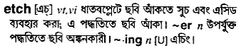 etch Meaning in Bangla Academy Dictionary