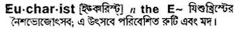 eucharist Meaning in Bangla Academy Dictionary