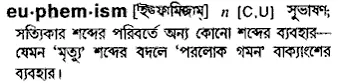 euphemism Meaning in Bangla Academy Dictionary