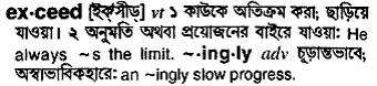 exceed Meaning in Bangla Academy Dictionary